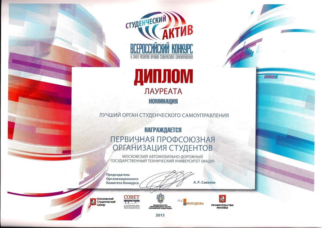 Всероссийский актив конкурс Всероссийский актив конкурс